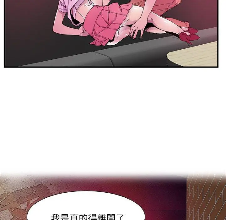 漫画《恶母传》第3话第95张图