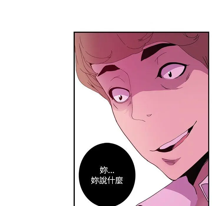 漫画《恶母传》第3话第99张图