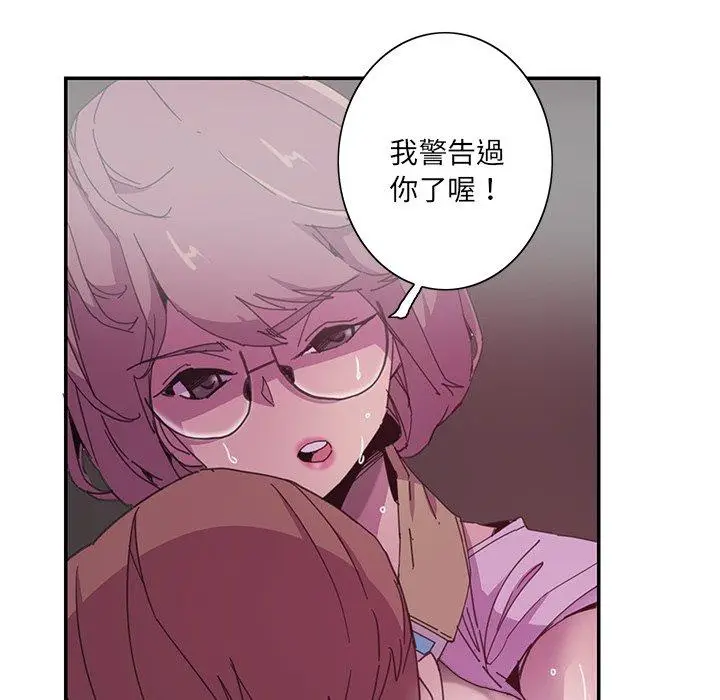 漫画《恶母传》第4话第12张图