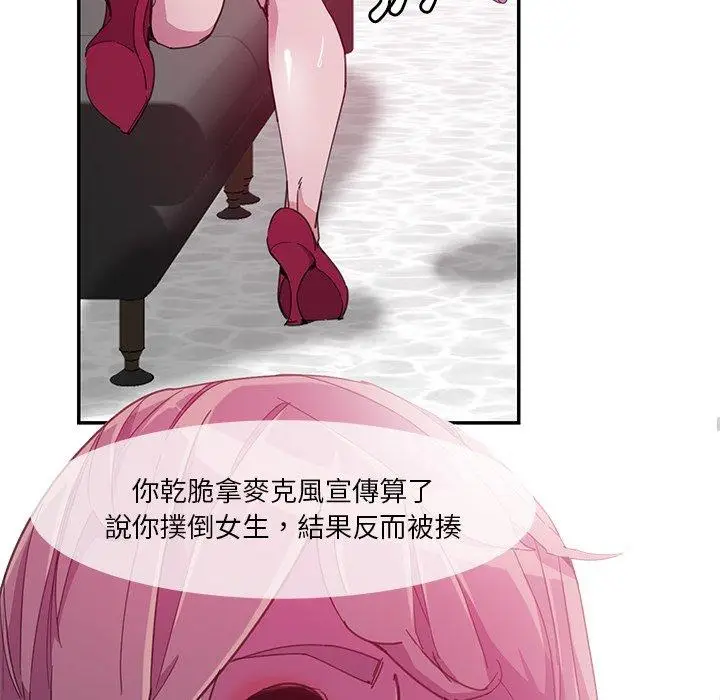漫画《恶母传》第4话第31张图