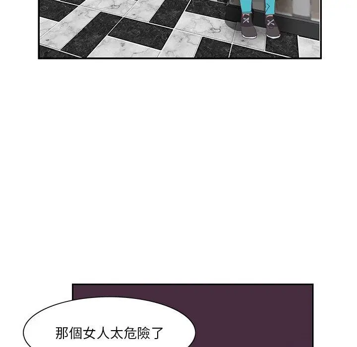漫画《恶母传》第4话第50张图
