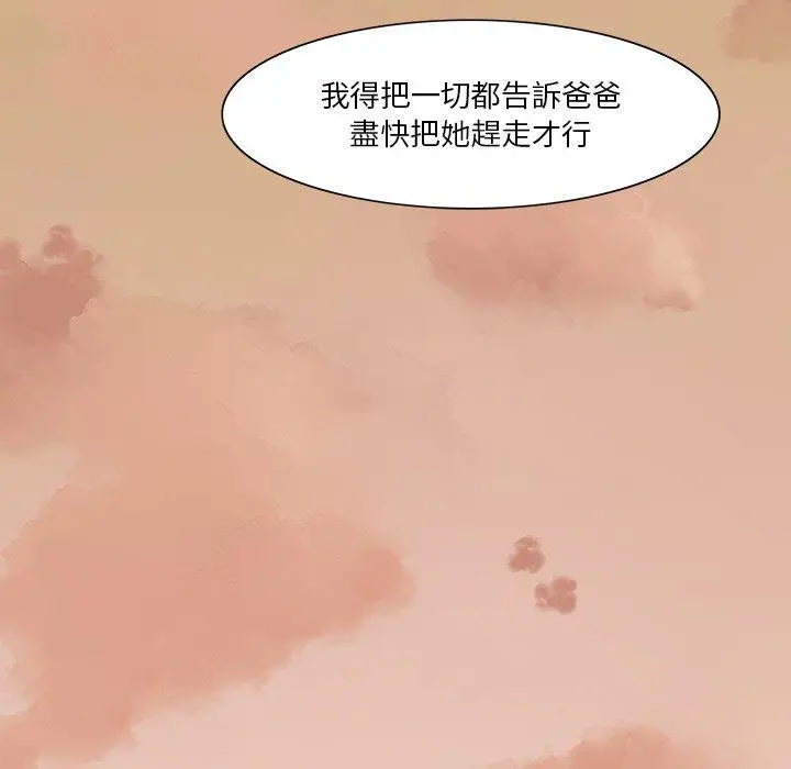 漫画《恶母传》第4话第52张图