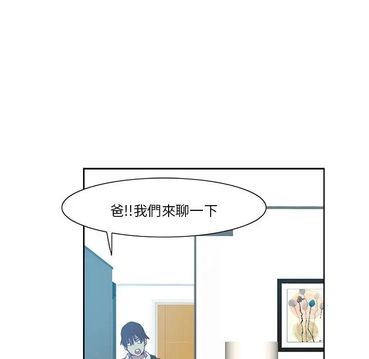 漫画《恶母传》第4话第56张图