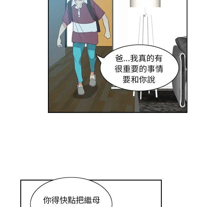 漫画《恶母传》第4话第57张图