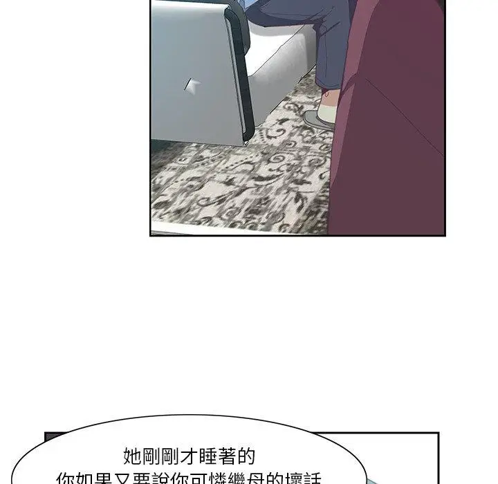 漫画《恶母传》第4话第60张图