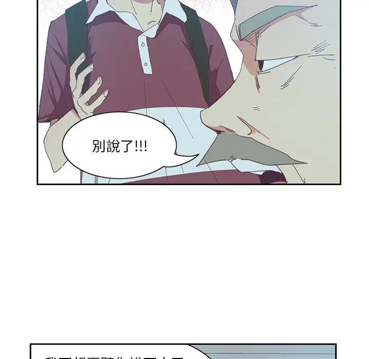 漫画《恶母传》第4话第63张图
