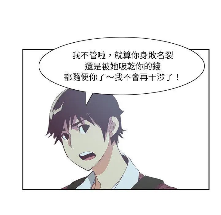 漫画《恶母传》第4话第65张图