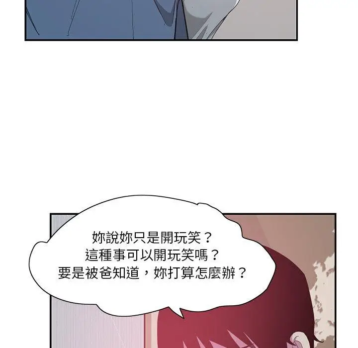 漫画《恶母传》第4话第83张图