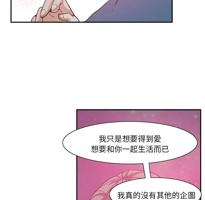 漫画《恶母传》第4话第99张图