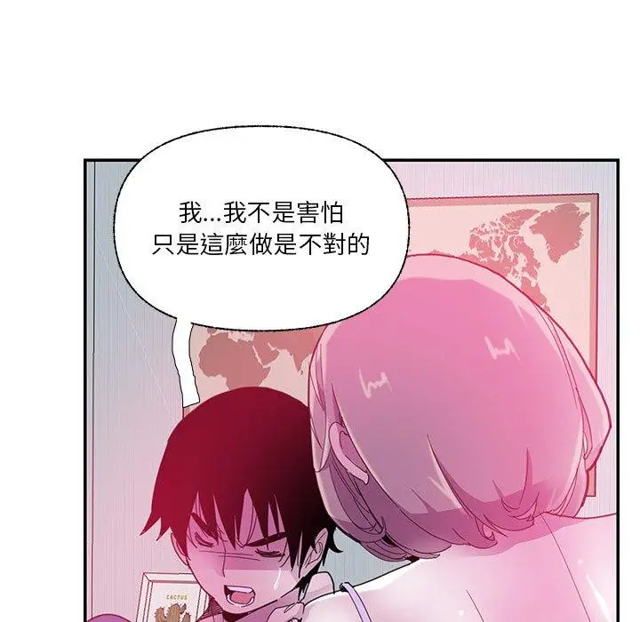 漫画《恶母传》第5话第18张图