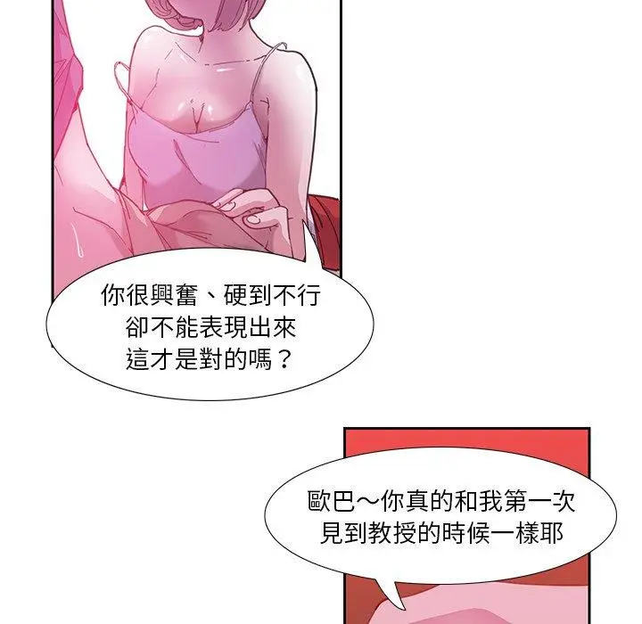 漫画《恶母传》第5话第20张图