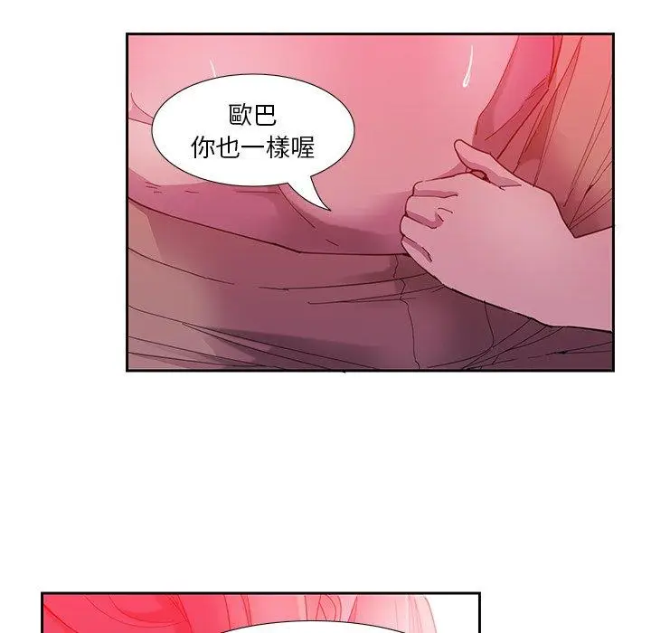 漫画《恶母传》第5话第23张图