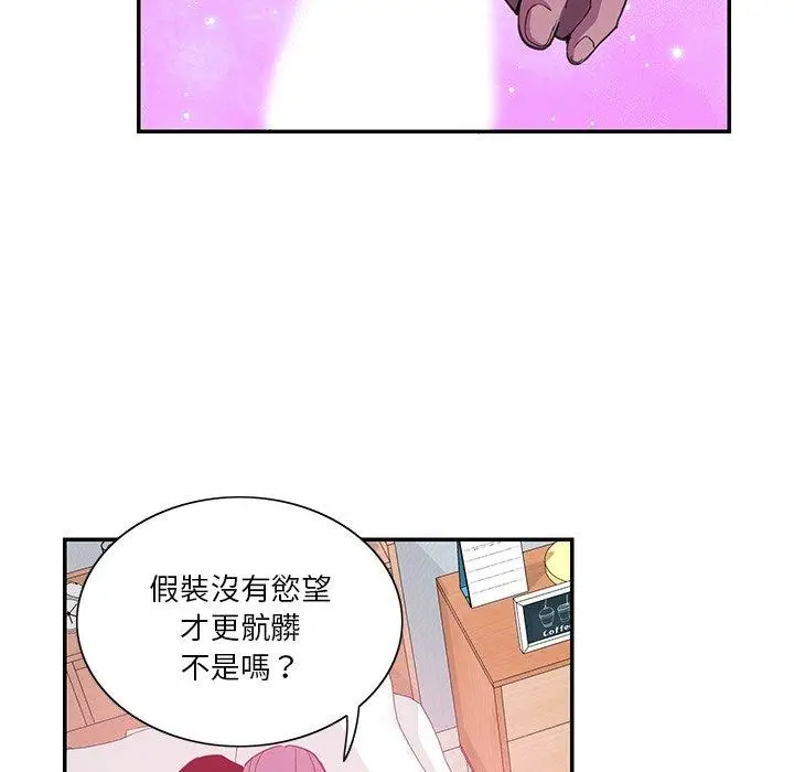 漫画《恶母传》第5话第26张图