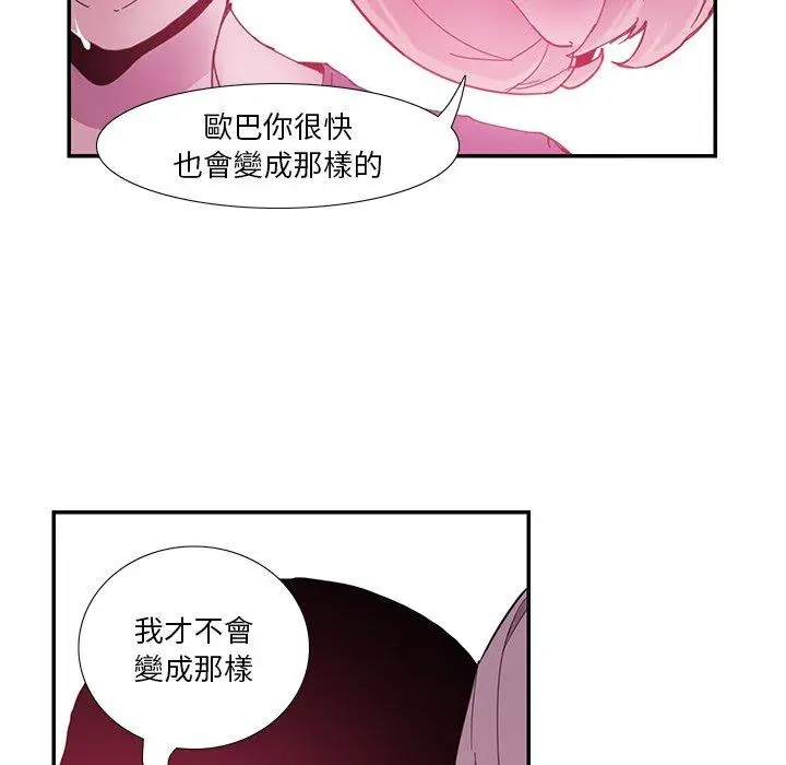 漫画《恶母传》第5话第29张图
