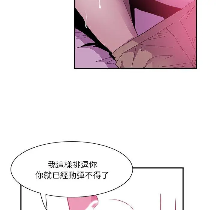 漫画《恶母传》第5话第32张图