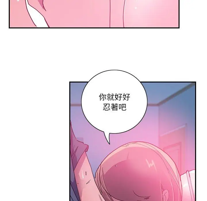 漫画《恶母传》第5话第48张图