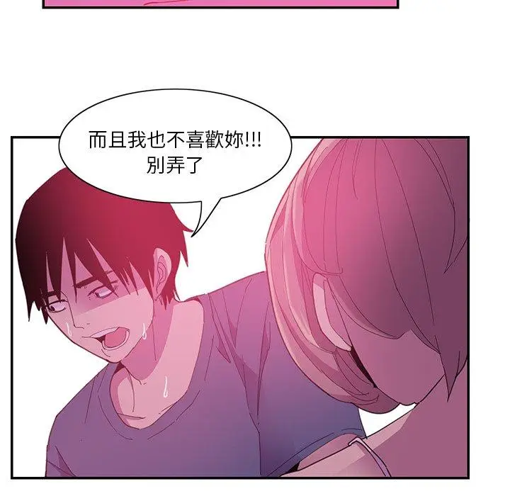 漫画《恶母传》第5话第59张图