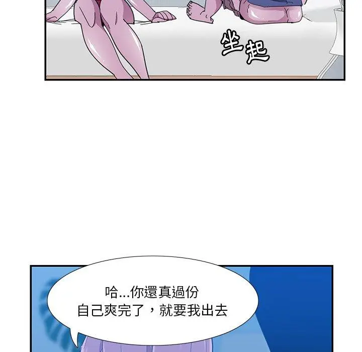漫画《恶母传》第5话第61张图