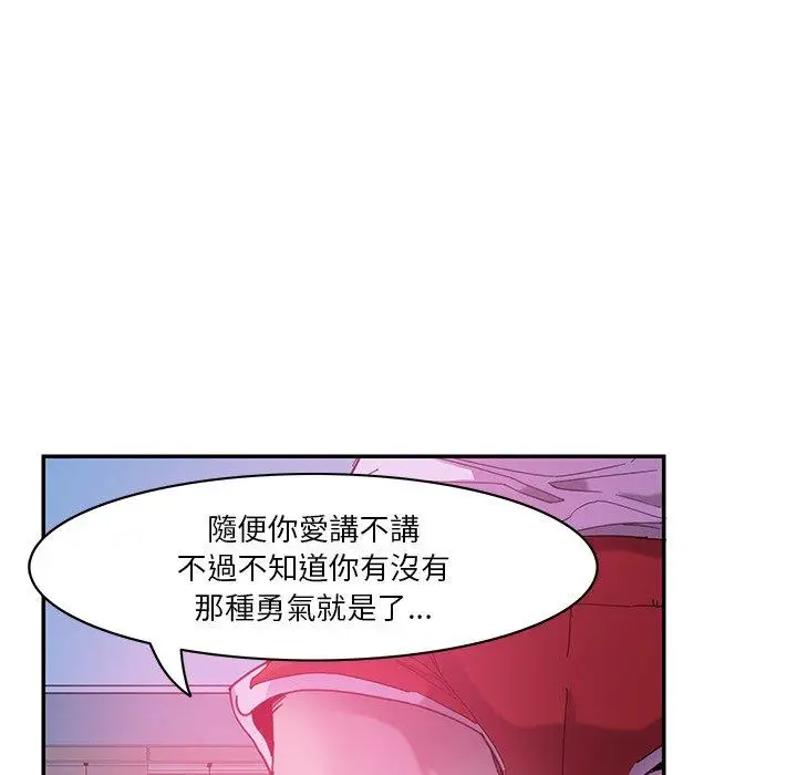 漫画《恶母传》第5话第80张图