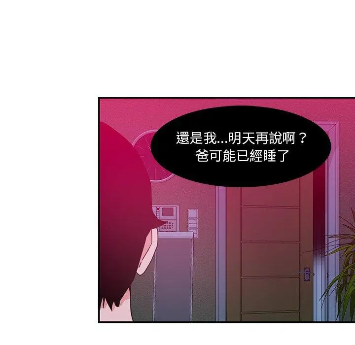 漫画《恶母传》第5话第86张图