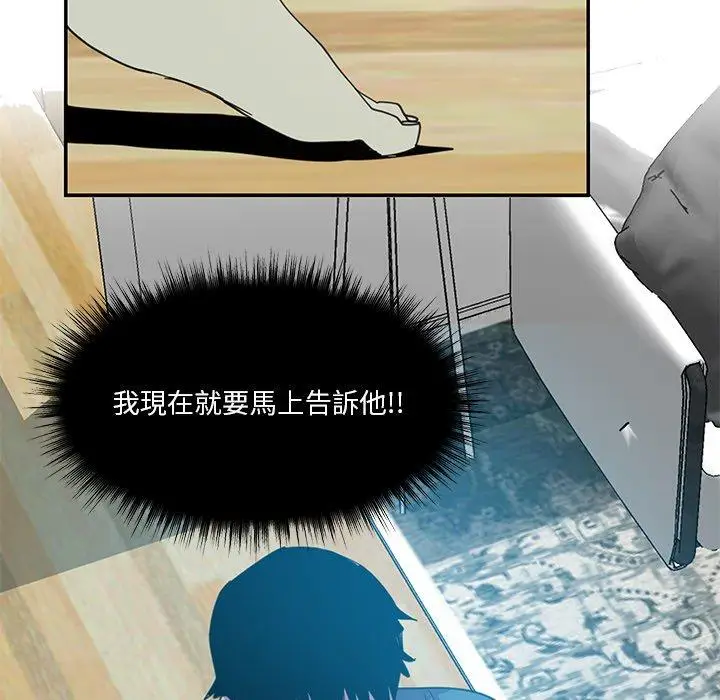 漫画《恶母传》第5话第89张图