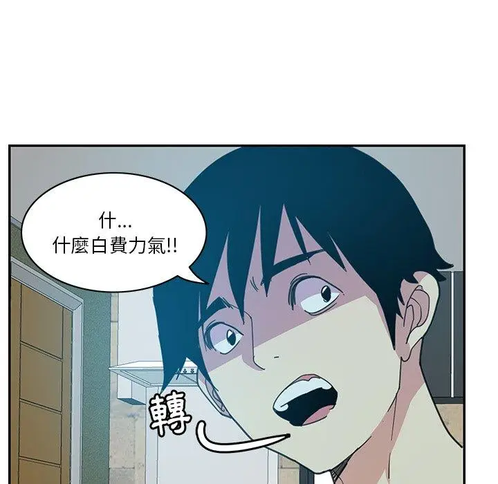 漫画《恶母传》第5话第93张图