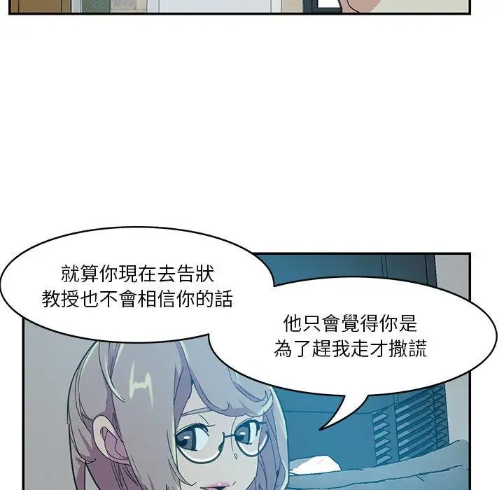 漫画《恶母传》第5话第94张图