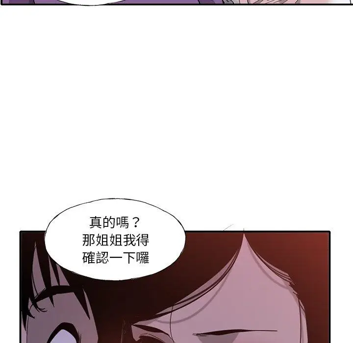 漫画《恶母传》第6话第103张图