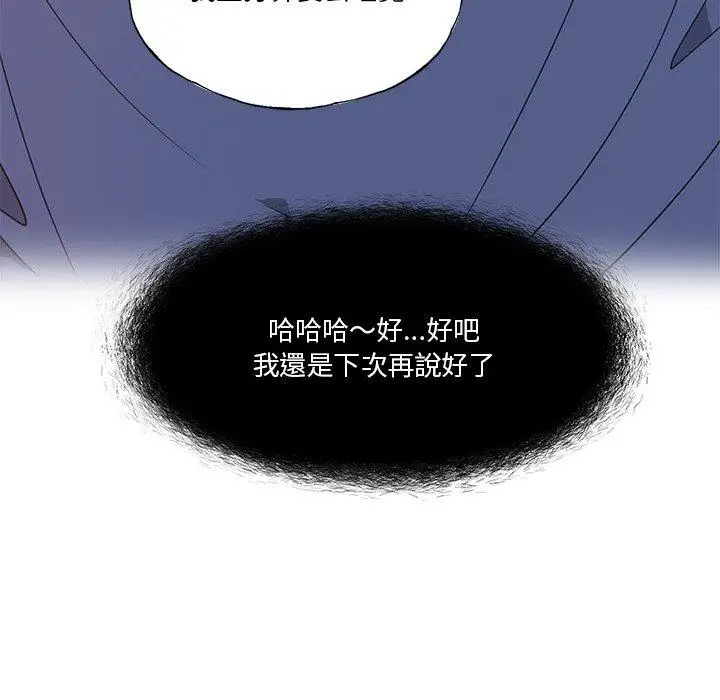 漫画《恶母传》第6话第20张图