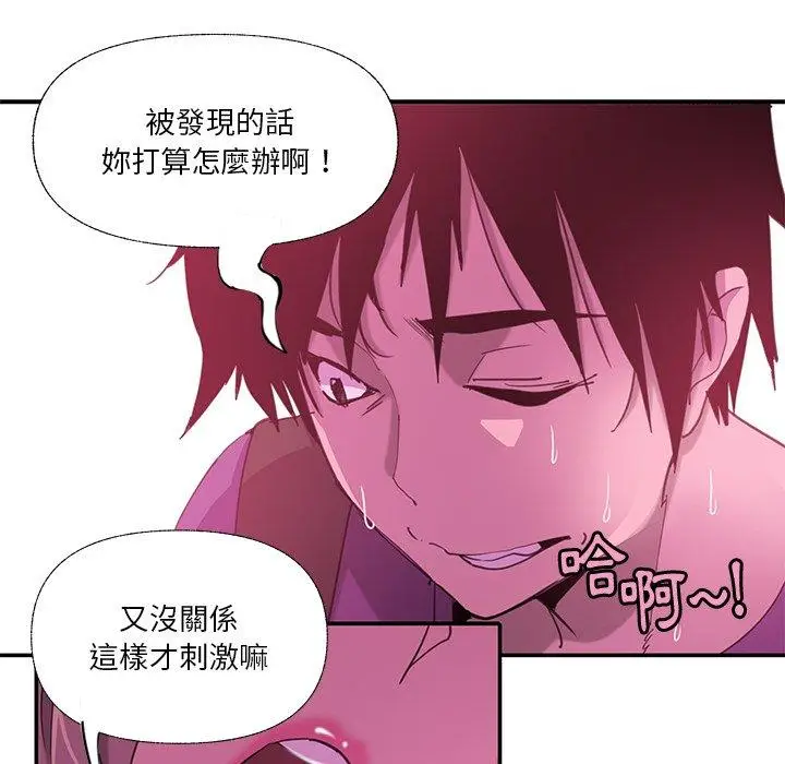 漫画《恶母传》第6话第37张图