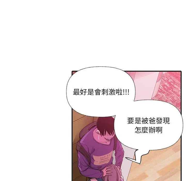 漫画《恶母传》第6话第39张图