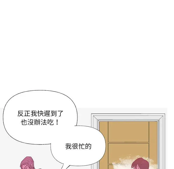 漫画《恶母传》第6话第45张图