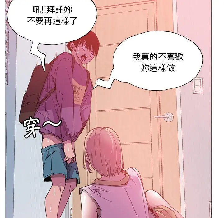 漫画《恶母传》第6话第51张图