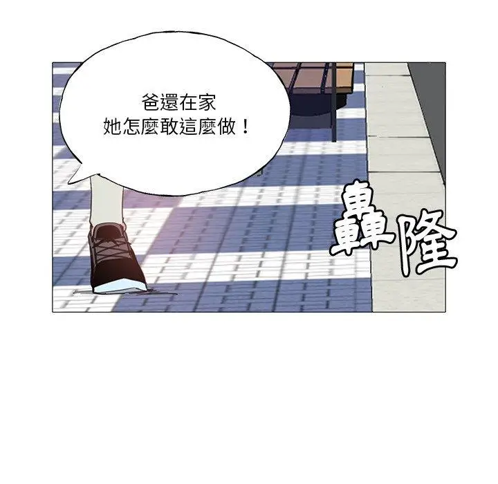 漫画《恶母传》第6话第61张图