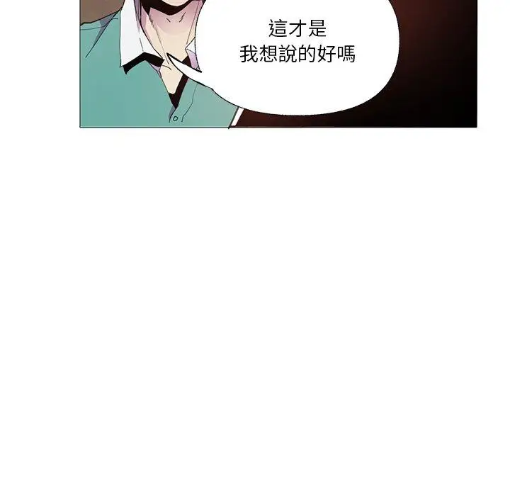 漫画《恶母传》第6话第82张图