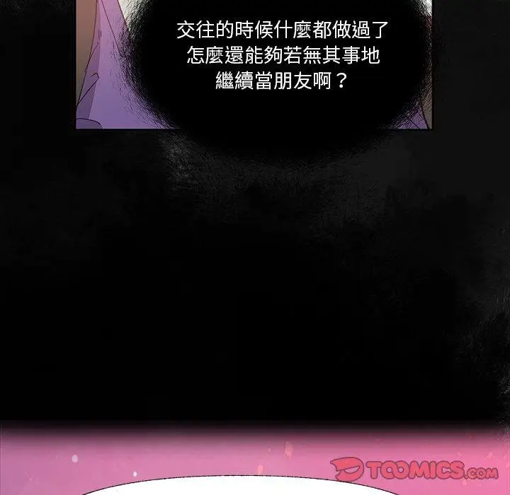 漫画《恶母传》第6话第86张图