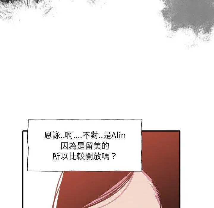 漫画《恶母传》第6话第91张图