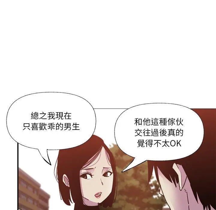 漫画《恶母传》第6话第93张图