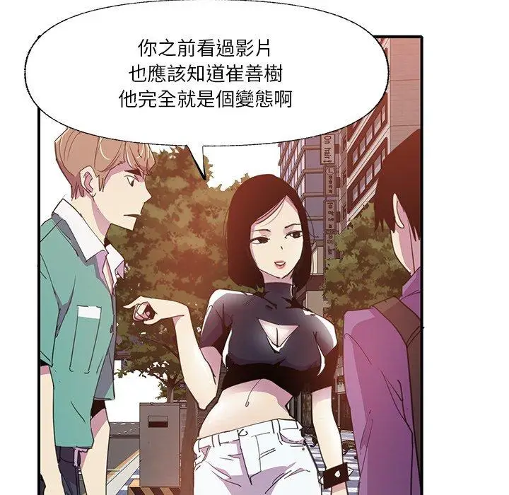 漫画《恶母传》第6话第95张图