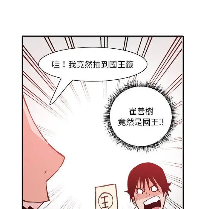 漫画《恶母传》第7话第102张图