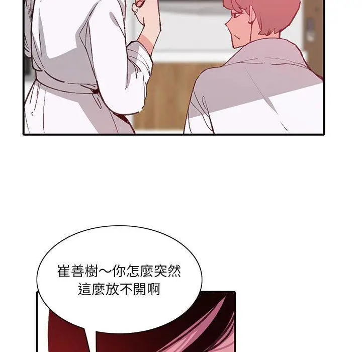 漫画《恶母传》第7话第106张图