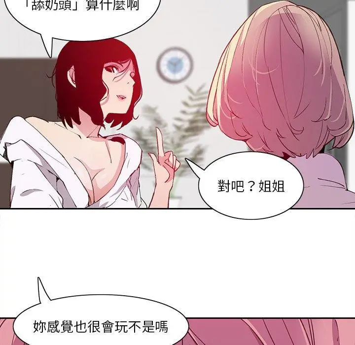 漫画《恶母传》第7话第109张图