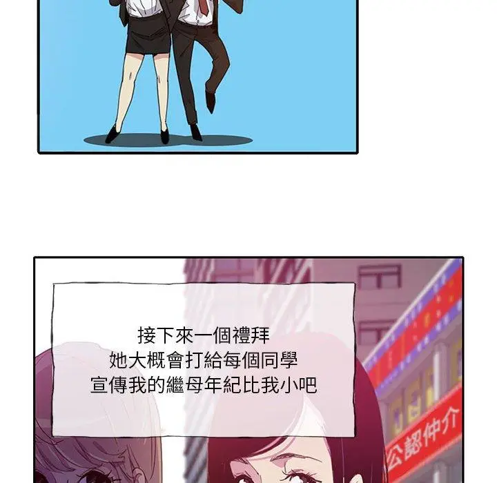 漫画《恶母传》第7话第16张图