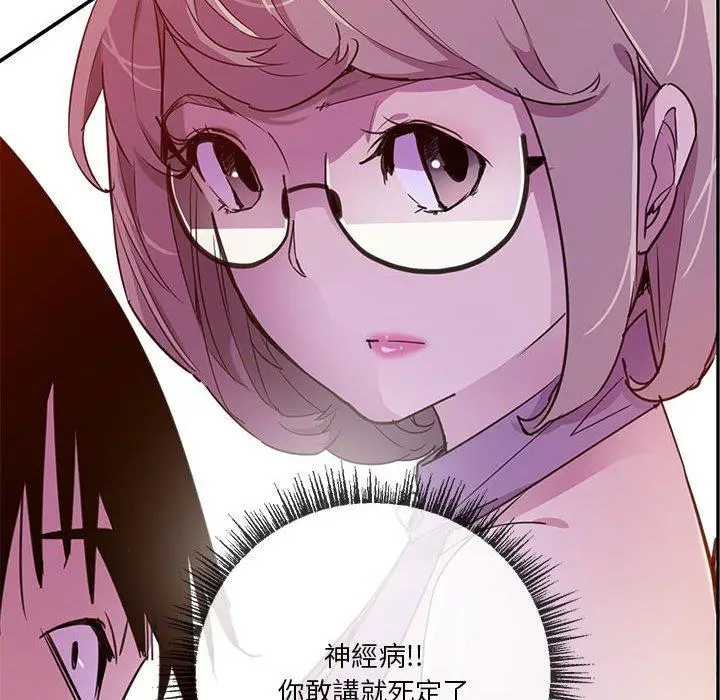 漫画《恶母传》第7话第24张图