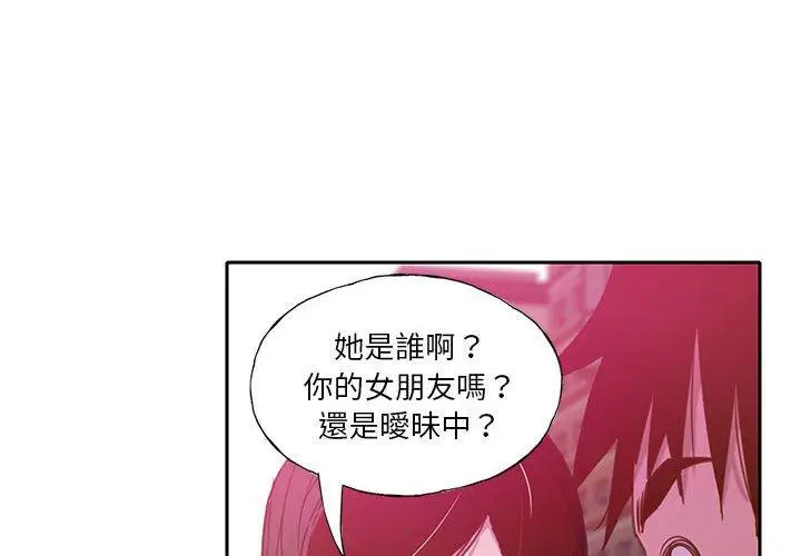 漫画《恶母传》第7话第4张图
