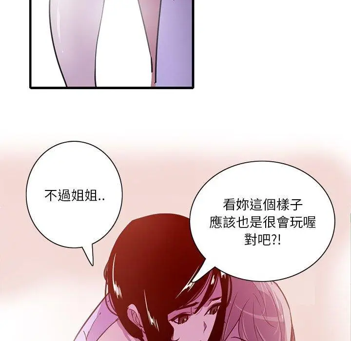 漫画《恶母传》第7话第57张图
