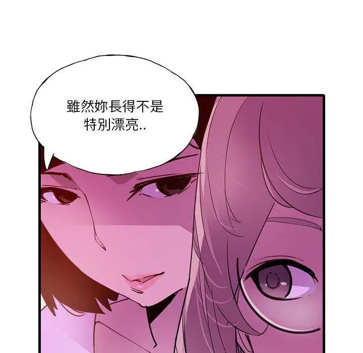 漫画《恶母传》第7话第59张图