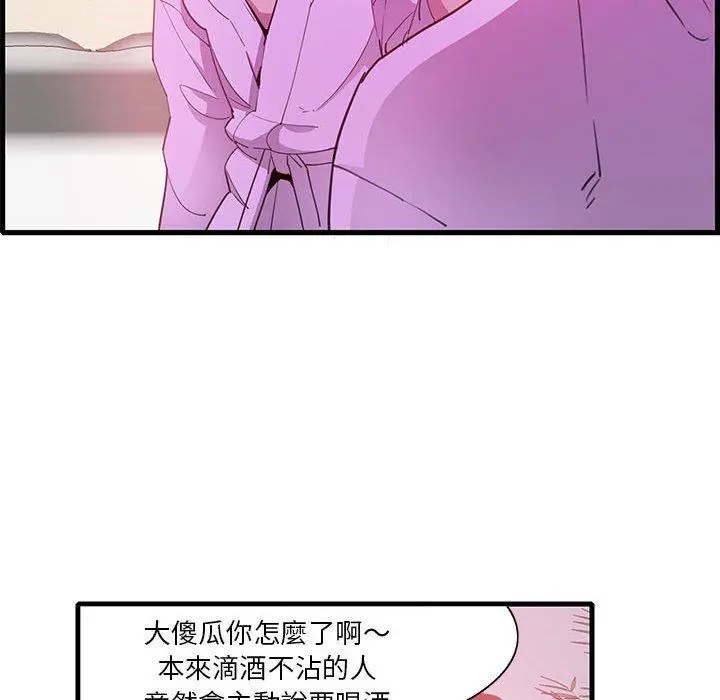漫画《恶母传》第7话第63张图