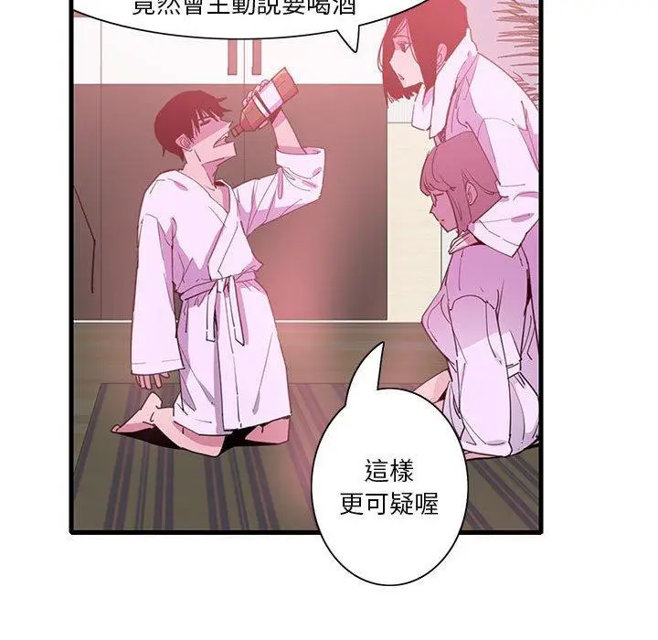 漫画《恶母传》第7话第64张图