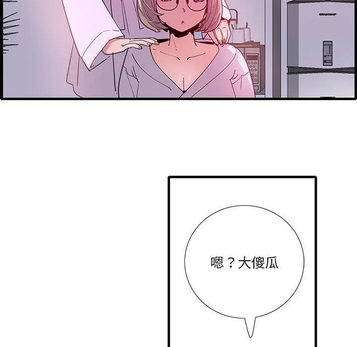 漫画《恶母传》第7话第66张图